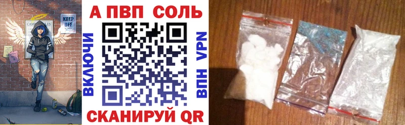 Купить  Ревда  Альфа ПВП Соль 