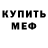 Печенье с ТГК марихуана Jay Rumpf