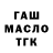 Дистиллят ТГК концентрат GAALIV