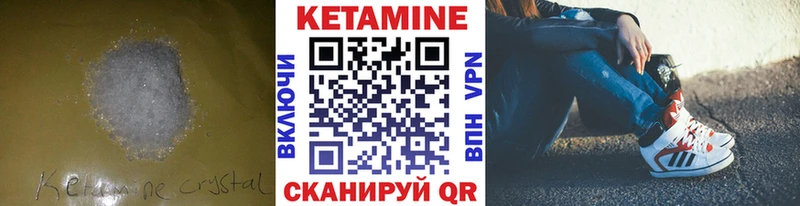 Кетамин VHQ  Купить где  Ревда 